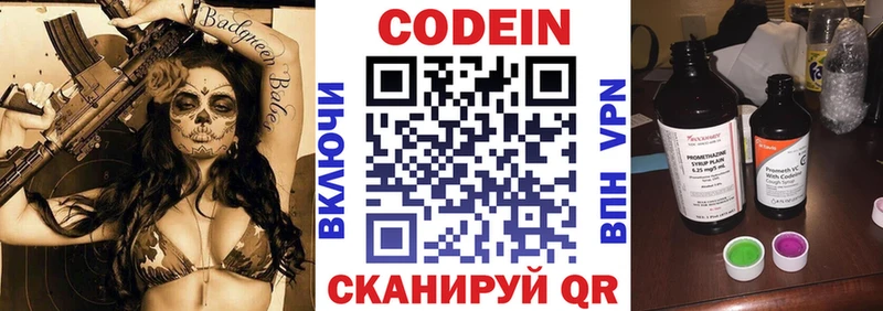 Кодеиновый сироп Lean напиток Lean (лин)  закладки  Курск 
