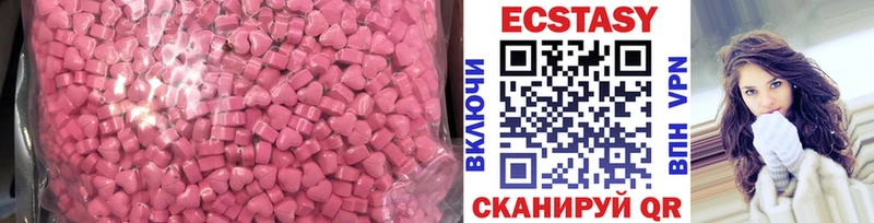 Экстази круглые  купить наркоту  Курск 
