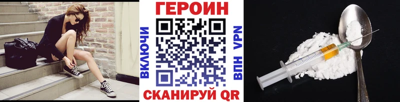 ГЕРОИН VHQ  Курск 