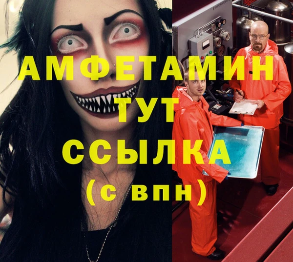 амфетамин Волоколамск