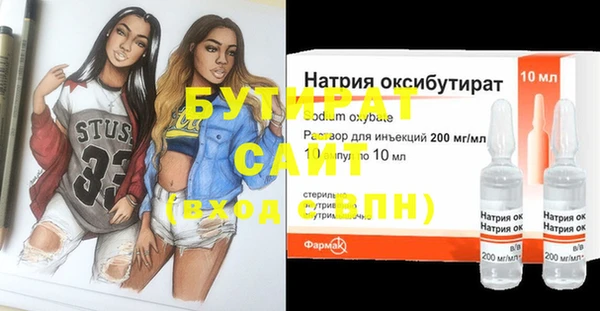 бутират Волосово