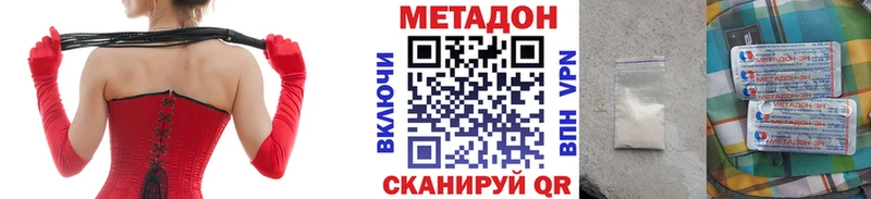 МЕТАДОН мёд  Курск 